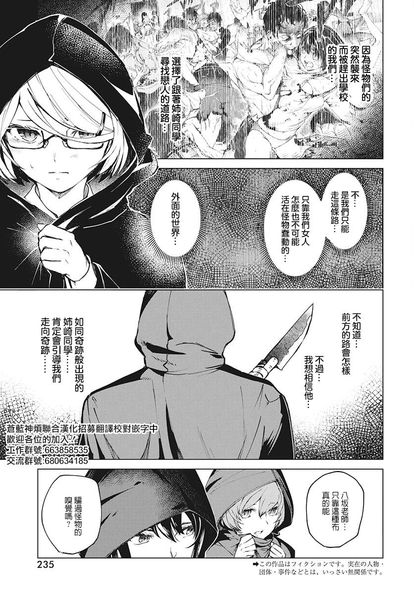 去势转生韩漫全集-第03话无删减无遮挡章节图片 