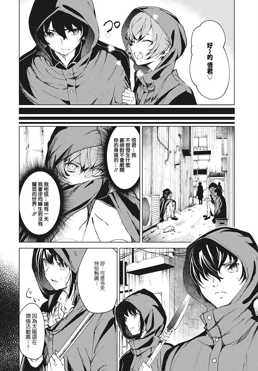 去势转生韩漫全集-第03话无删减无遮挡章节图片 
