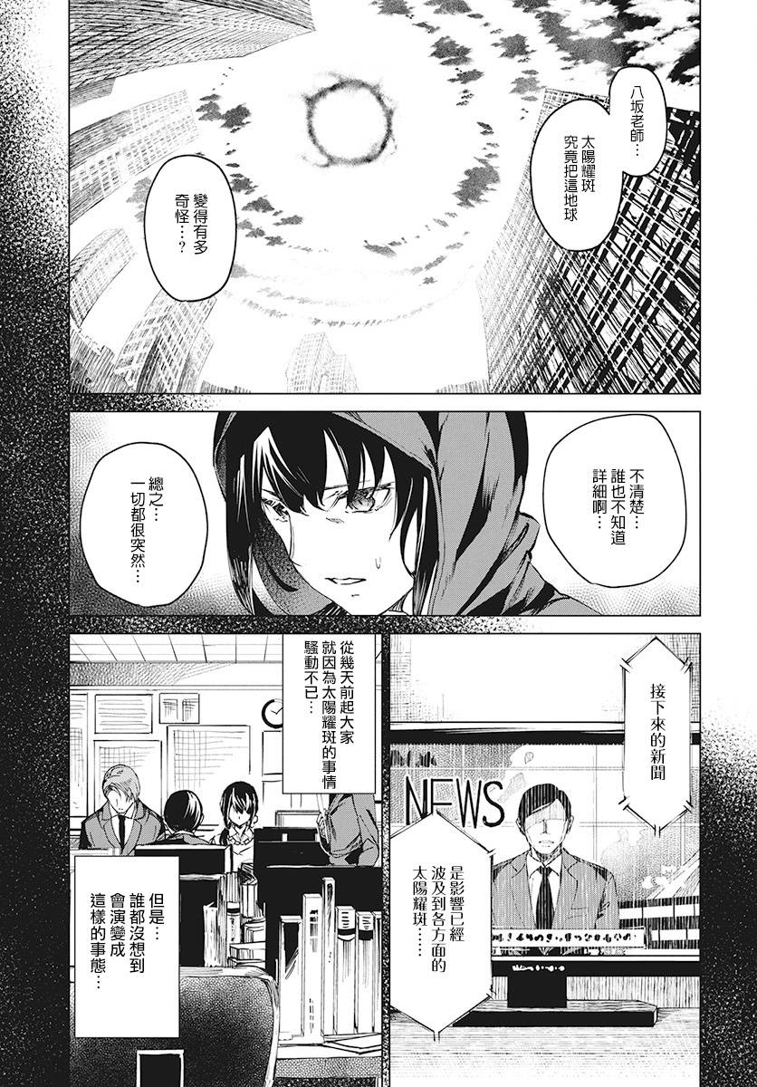 去势转生韩漫全集-第03话无删减无遮挡章节图片 