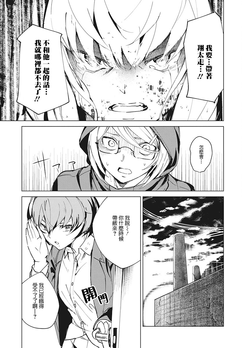 去势转生韩漫全集-第04话无删减无遮挡章节图片 