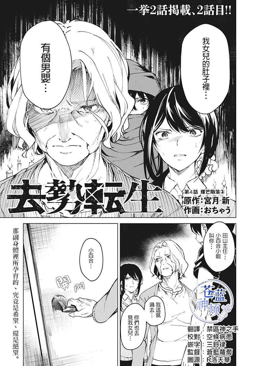 去势转生韩漫全集-第04话无删减无遮挡章节图片 