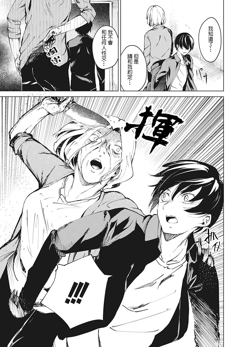 去势转生韩漫全集-第04话无删减无遮挡章节图片 