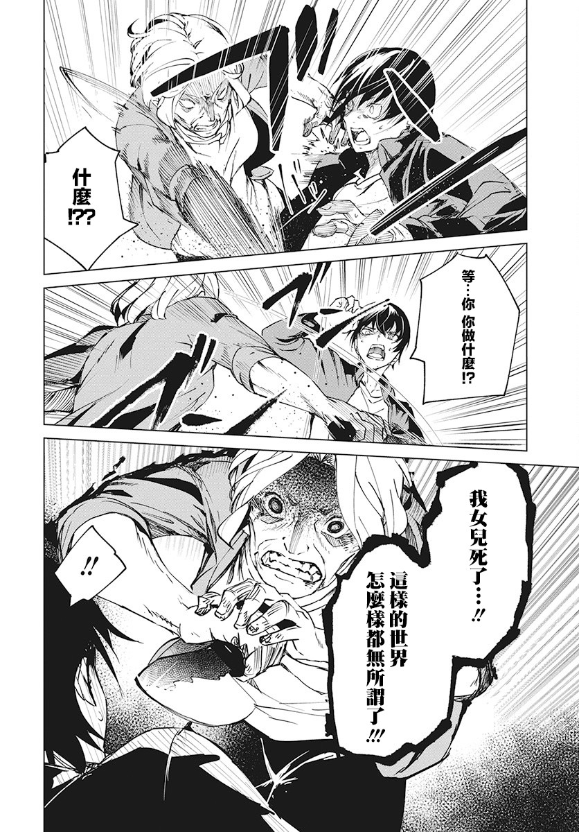 去势转生韩漫全集-第04话无删减无遮挡章节图片 