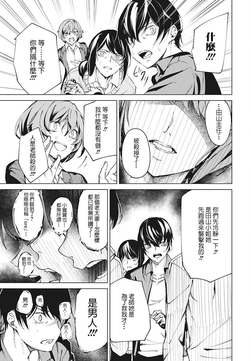 去势转生韩漫全集-第04话无删减无遮挡章节图片 