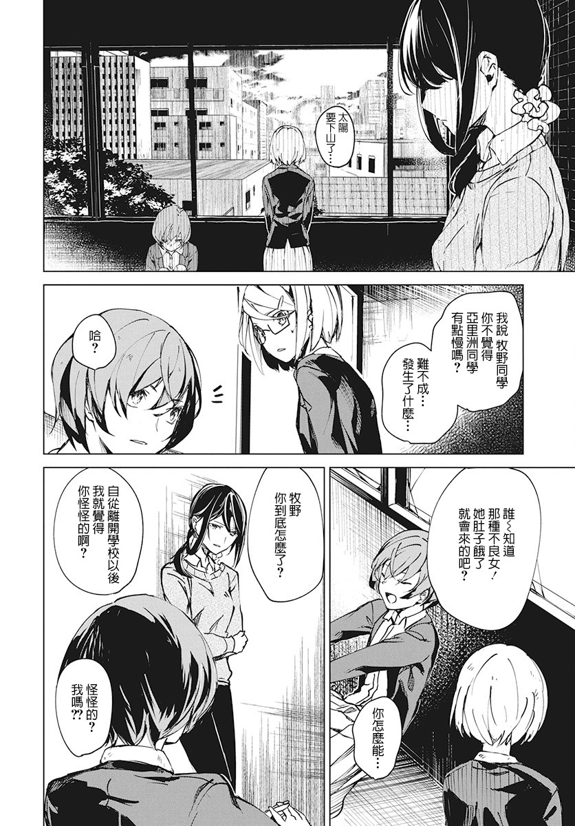 去势转生韩漫全集-第04话无删减无遮挡章节图片 