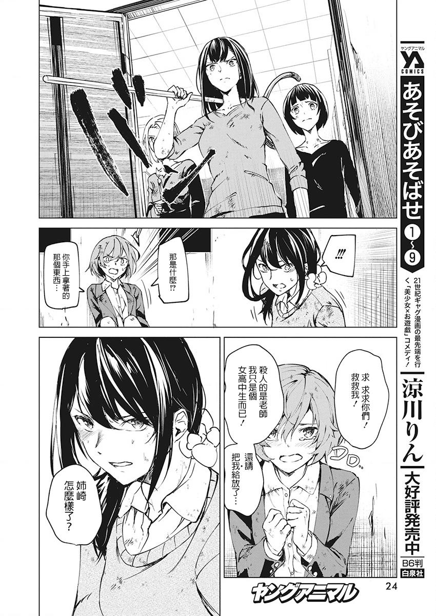 去势转生韩漫全集-第05话无删减无遮挡章节图片 