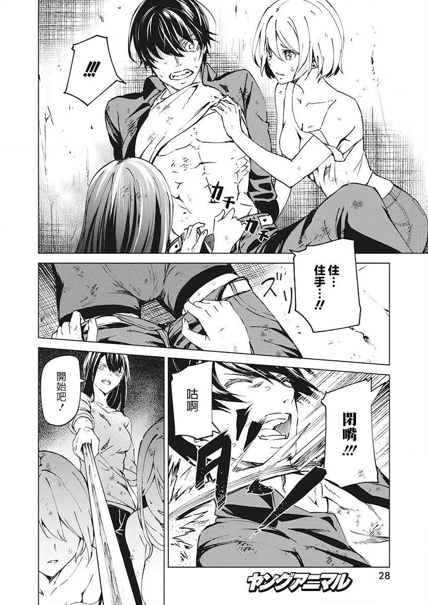 去势转生韩漫全集-第05话无删减无遮挡章节图片 