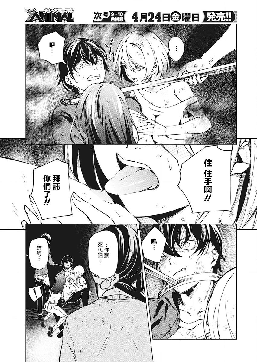 去势转生韩漫全集-第05话无删减无遮挡章节图片 