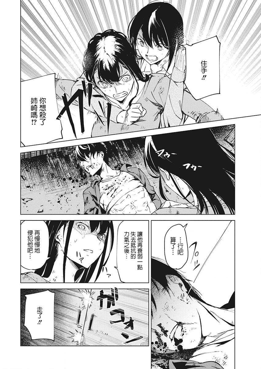去势转生韩漫全集-第05话无删减无遮挡章节图片 