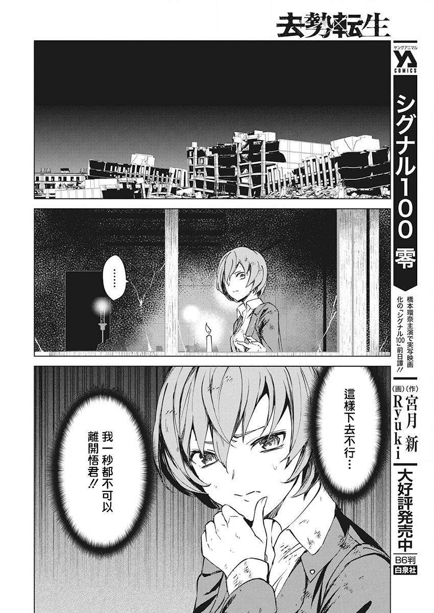 去势转生韩漫全集-第05话无删减无遮挡章节图片 