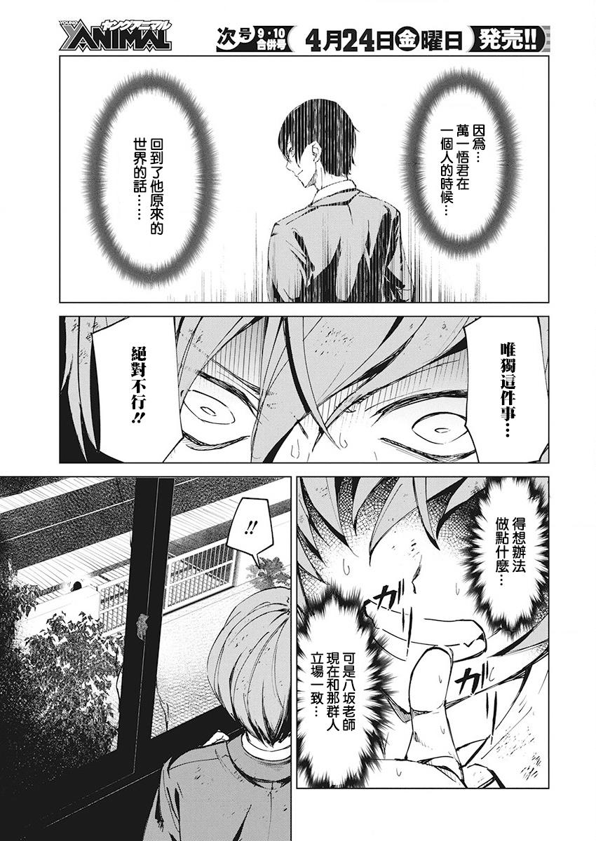 去势转生韩漫全集-第05话无删减无遮挡章节图片 