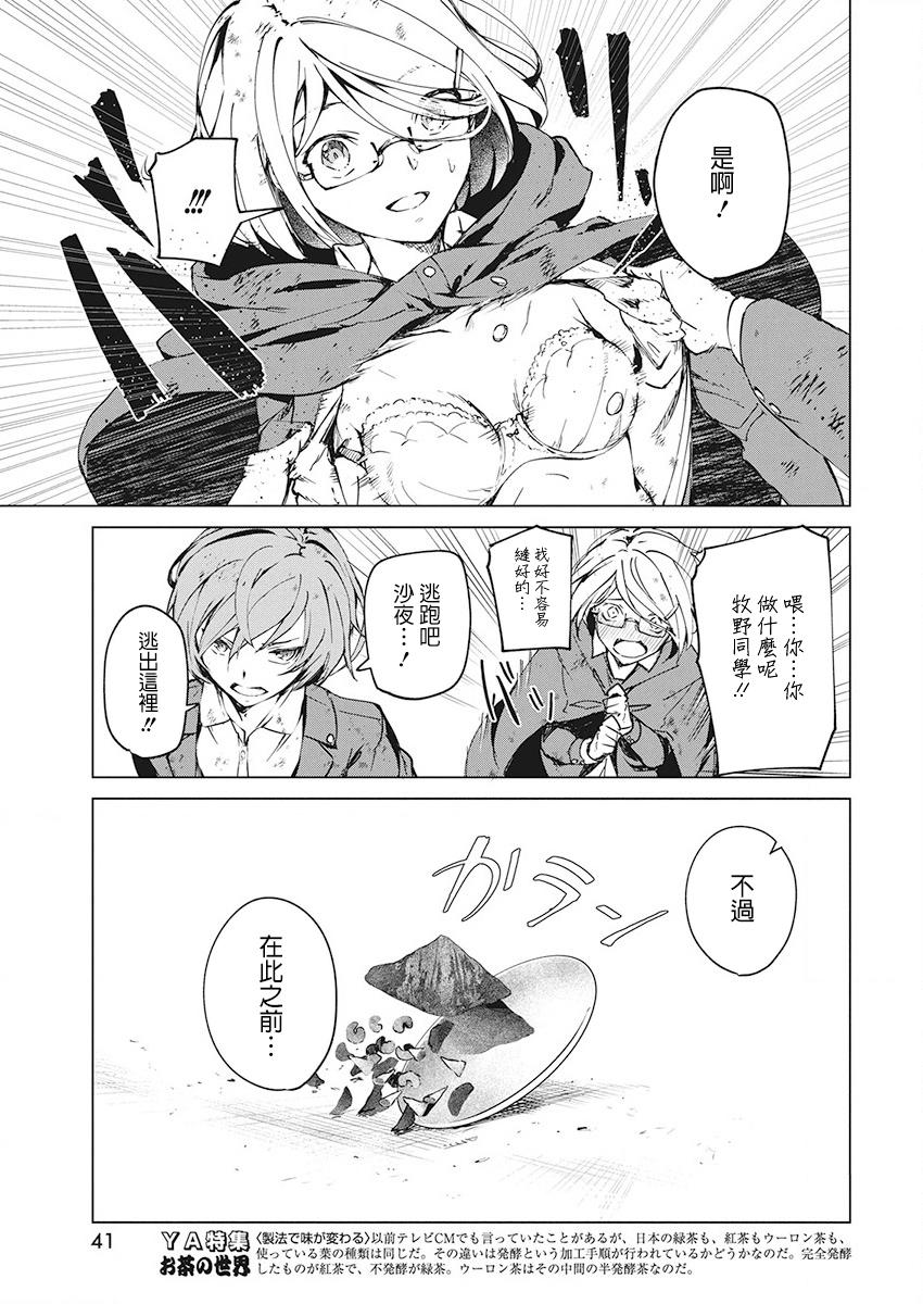 去势转生韩漫全集-第05话无删减无遮挡章节图片 