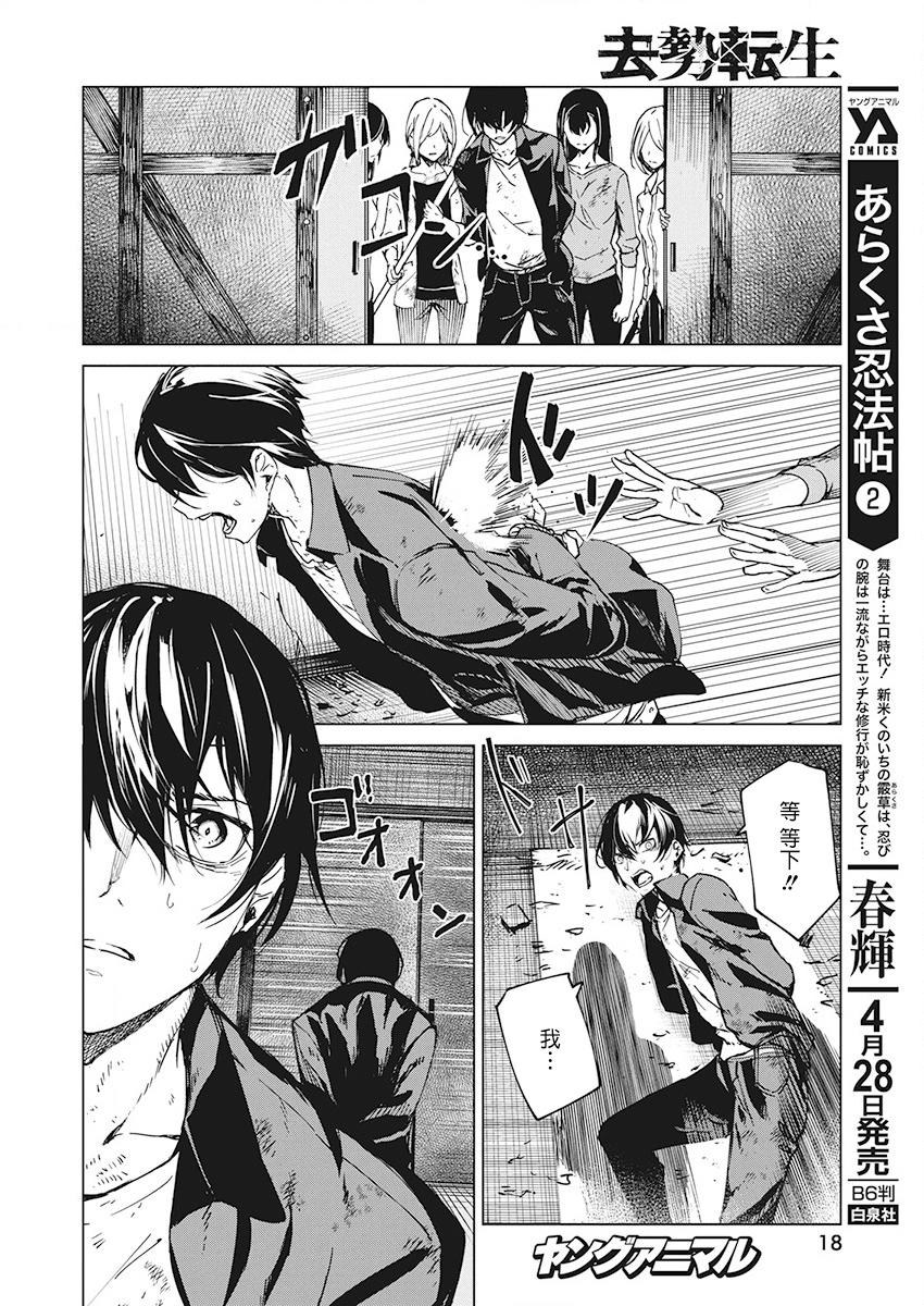去势转生韩漫全集-第05话无删减无遮挡章节图片 
