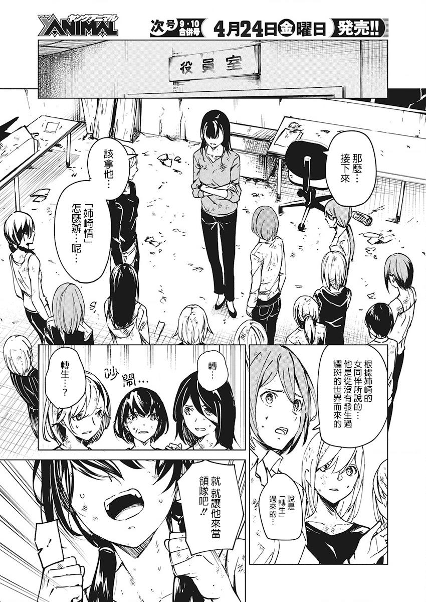 去势转生韩漫全集-第05话无删减无遮挡章节图片 