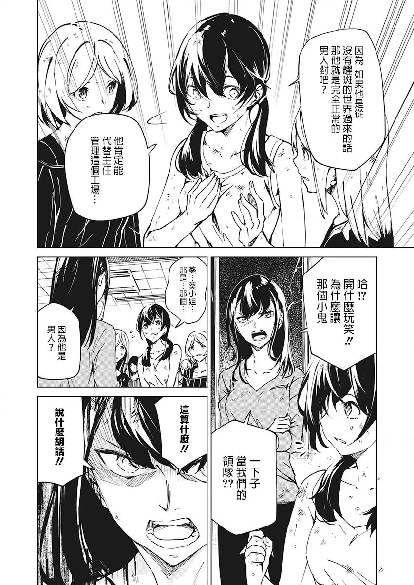 去势转生韩漫全集-第05话无删减无遮挡章节图片 