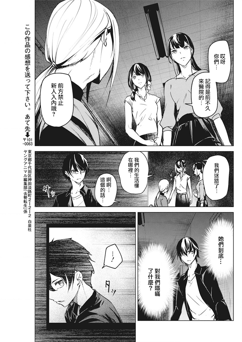 去势转生韩漫全集-第09话无删减无遮挡章节图片 