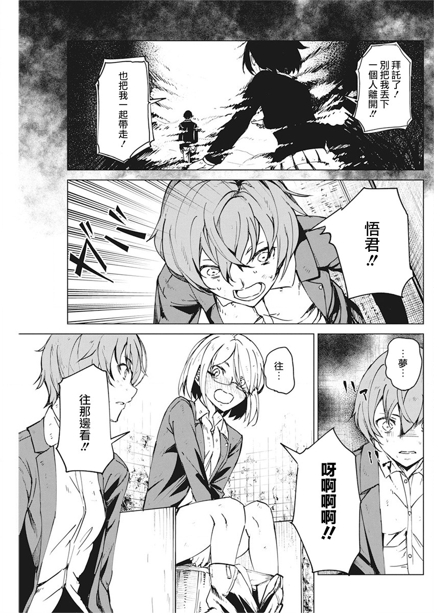 去势转生韩漫全集-第09话无删减无遮挡章节图片 