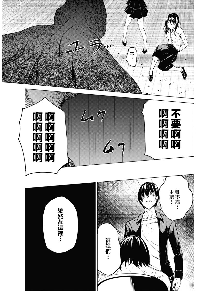 去势转生韩漫全集-第10话无删减无遮挡章节图片 