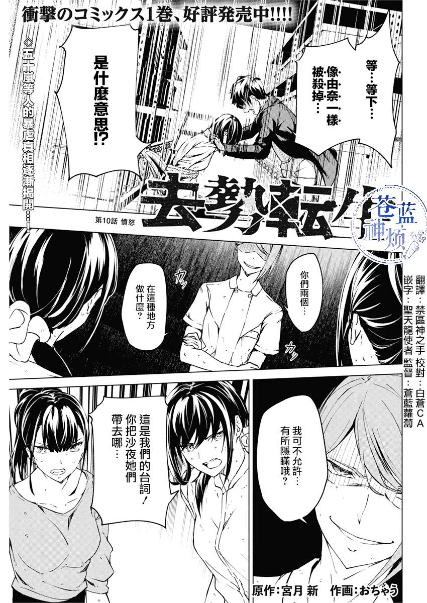 去势转生韩漫全集-第10话无删减无遮挡章节图片 