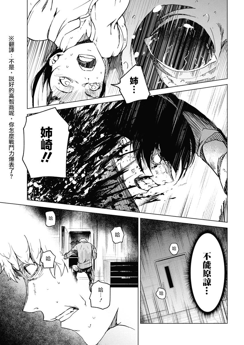 去势转生韩漫全集-第10话无删减无遮挡章节图片 