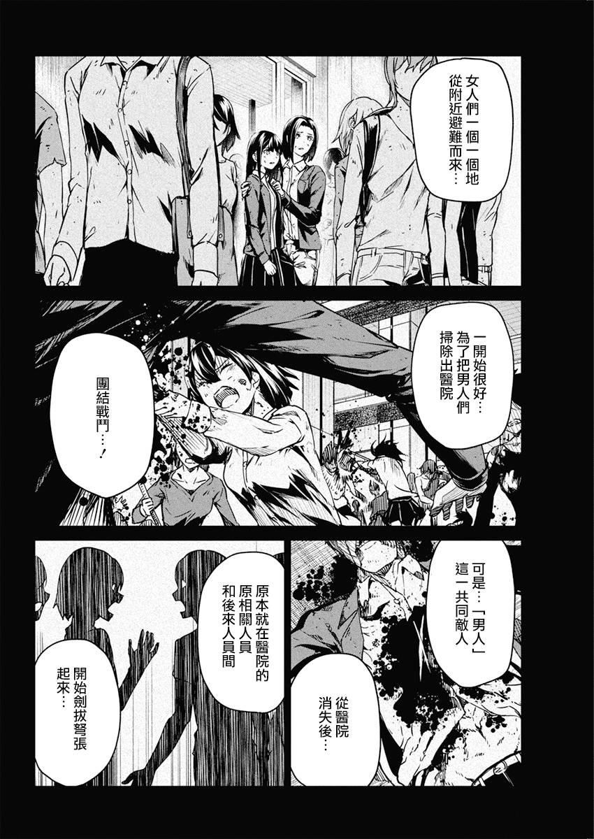 去势转生韩漫全集-第10话无删减无遮挡章节图片 