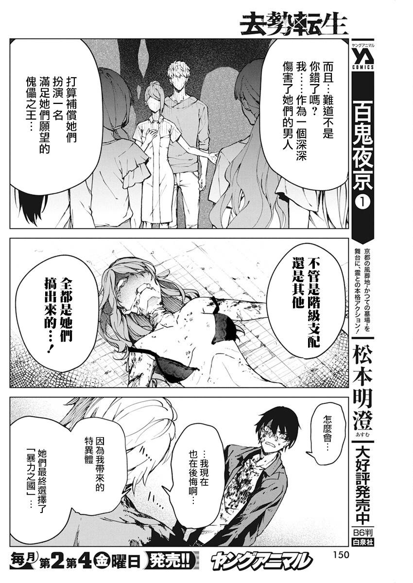 去势转生韩漫全集-第11话无删减无遮挡章节图片 