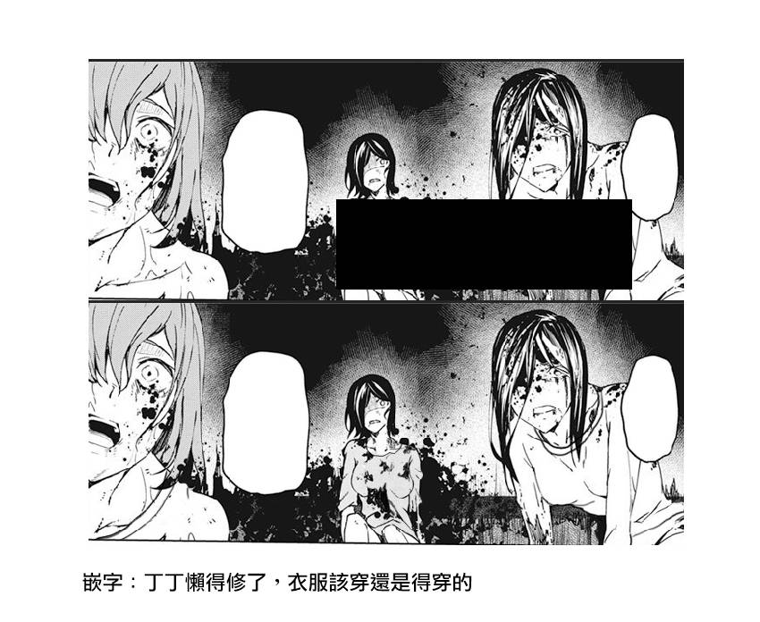 去势转生韩漫全集-第11话无删减无遮挡章节图片 