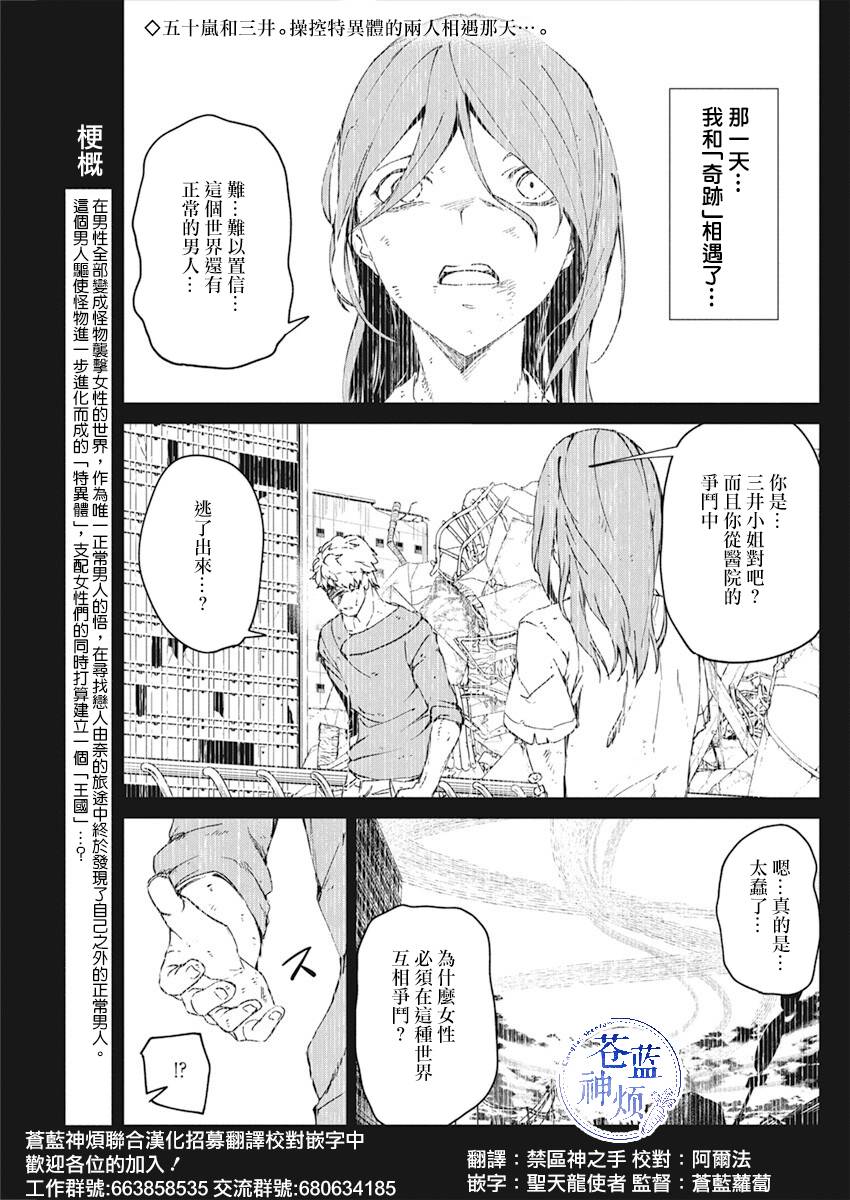 去势转生韩漫全集-第11话无删减无遮挡章节图片 