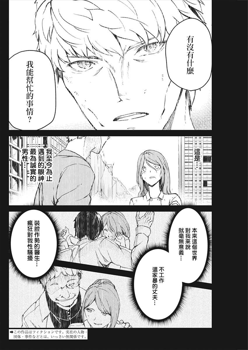 去势转生韩漫全集-第11话无删减无遮挡章节图片 