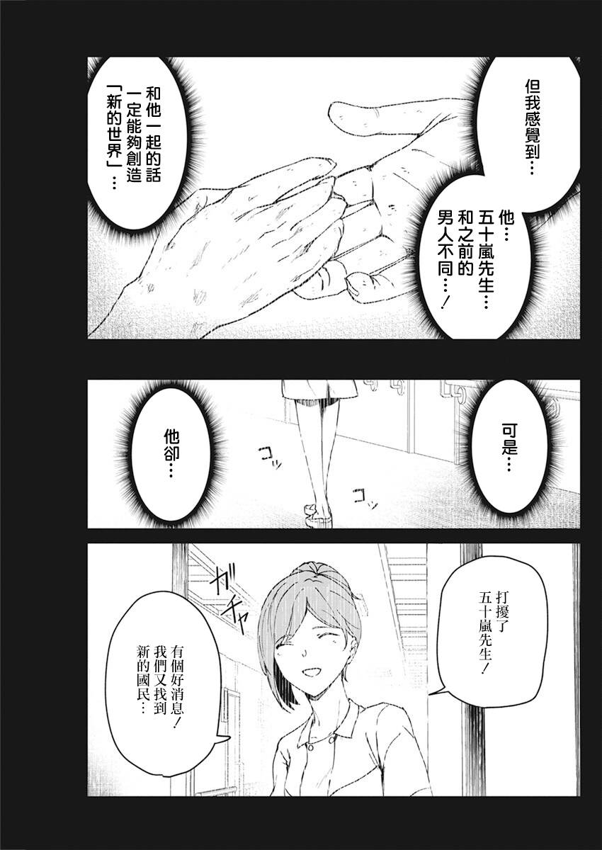 去势转生韩漫全集-第11话无删减无遮挡章节图片 