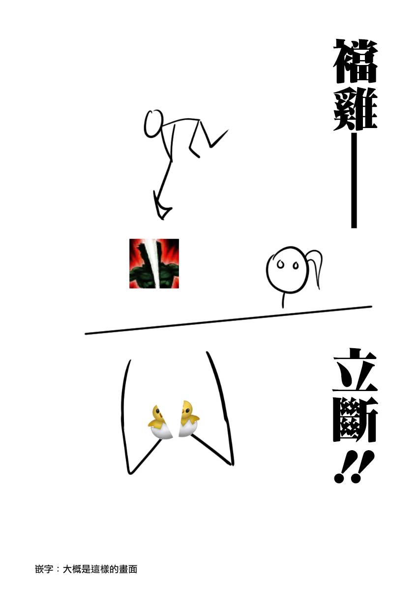 去势转生韩漫全集-第11话无删减无遮挡章节图片 
