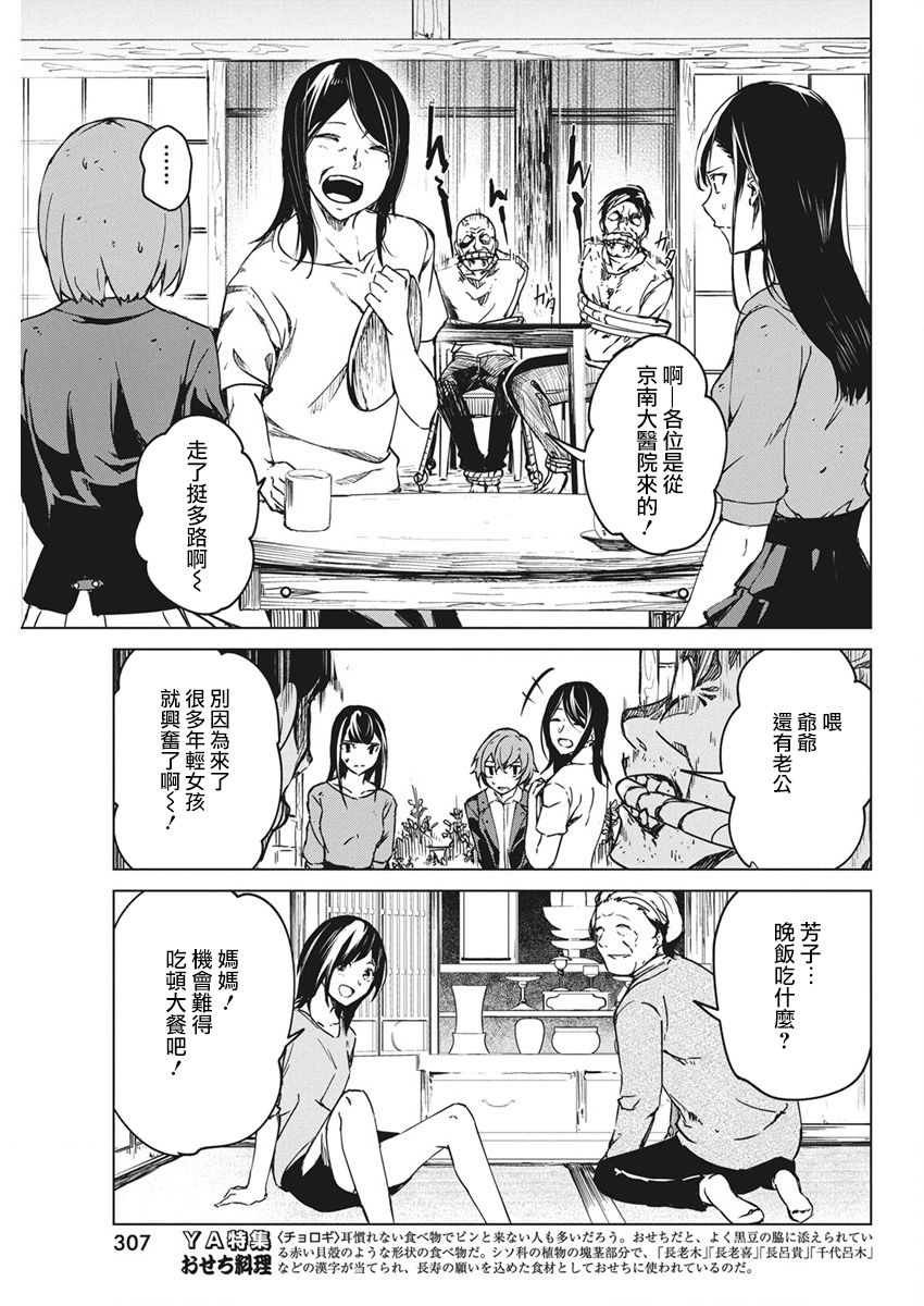 去势转生韩漫全集-第13话无删减无遮挡章节图片 