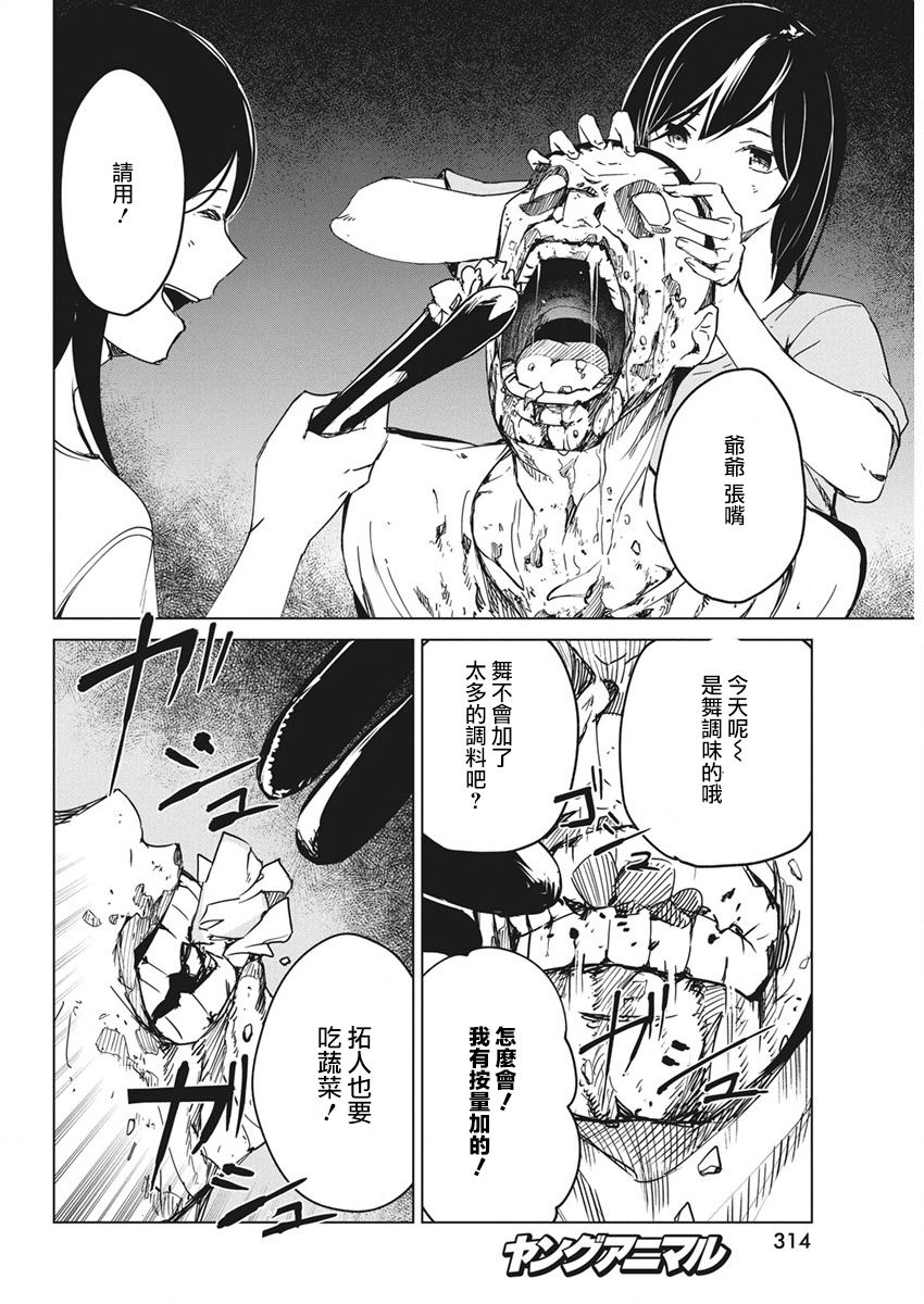 去势转生韩漫全集-第13话无删减无遮挡章节图片 