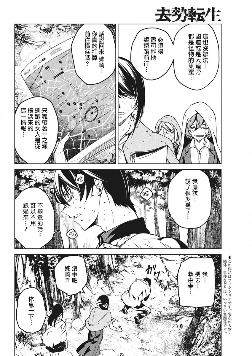 去势转生韩漫全集-第13话无删减无遮挡章节图片 