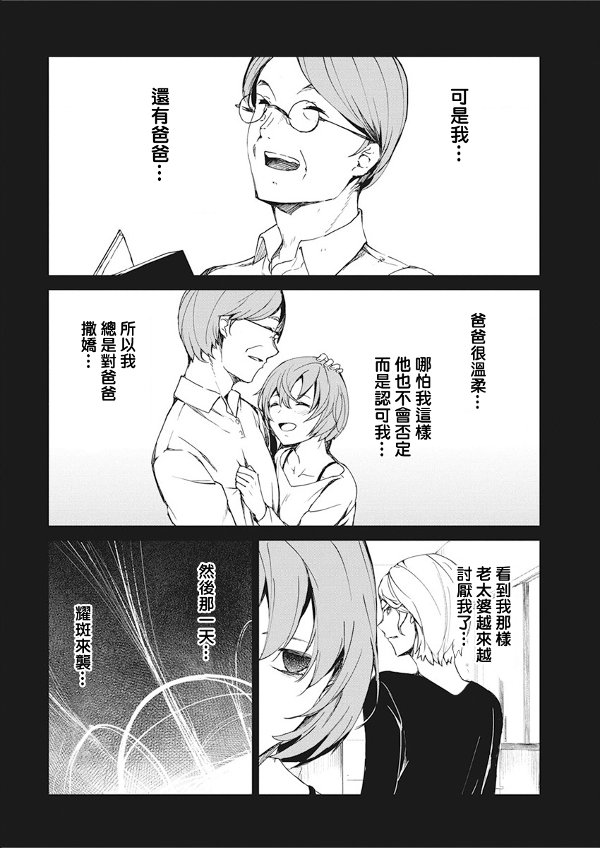 去势转生韩漫全集-第14话无删减无遮挡章节图片 