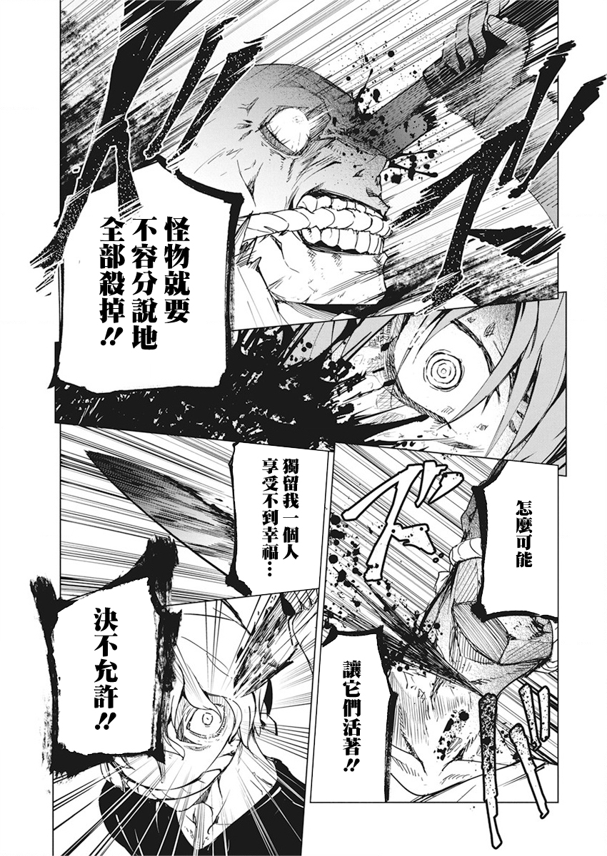 去势转生韩漫全集-第14话无删减无遮挡章节图片 