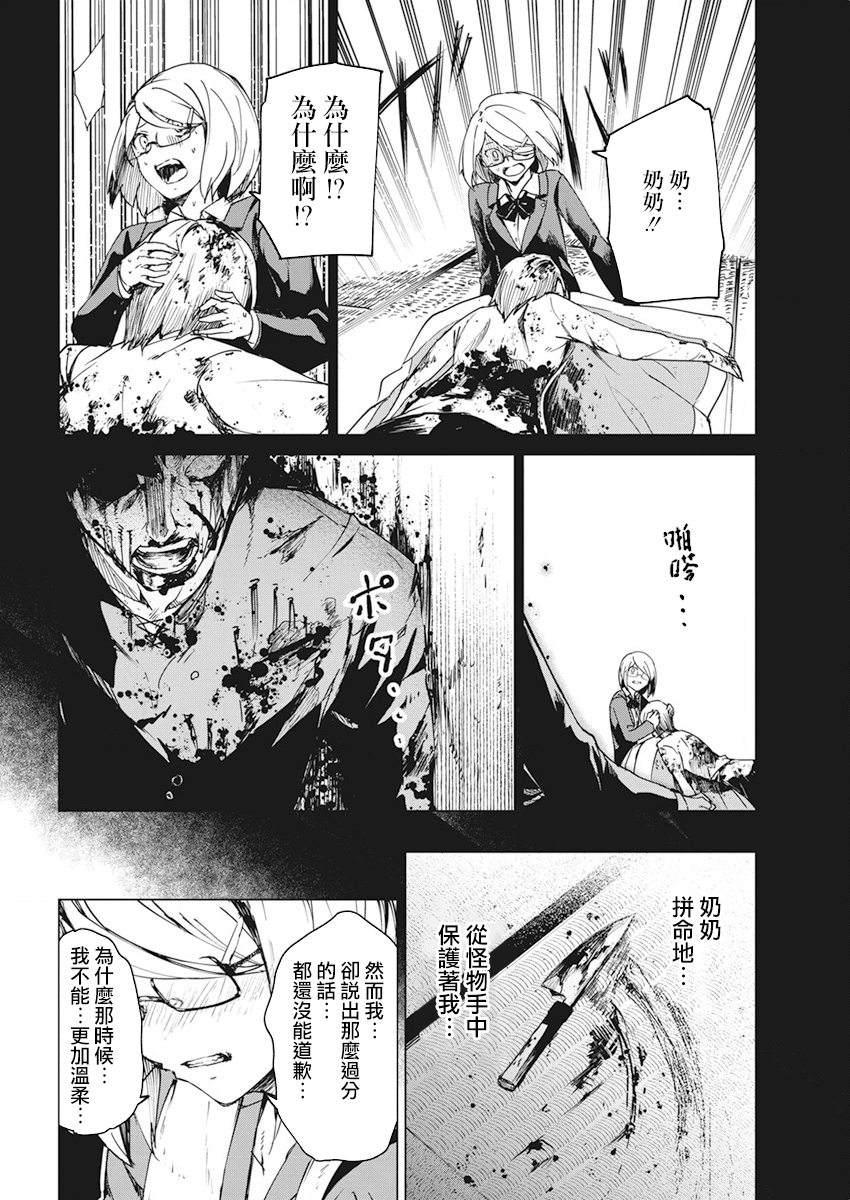去势转生韩漫全集-第14话无删减无遮挡章节图片 