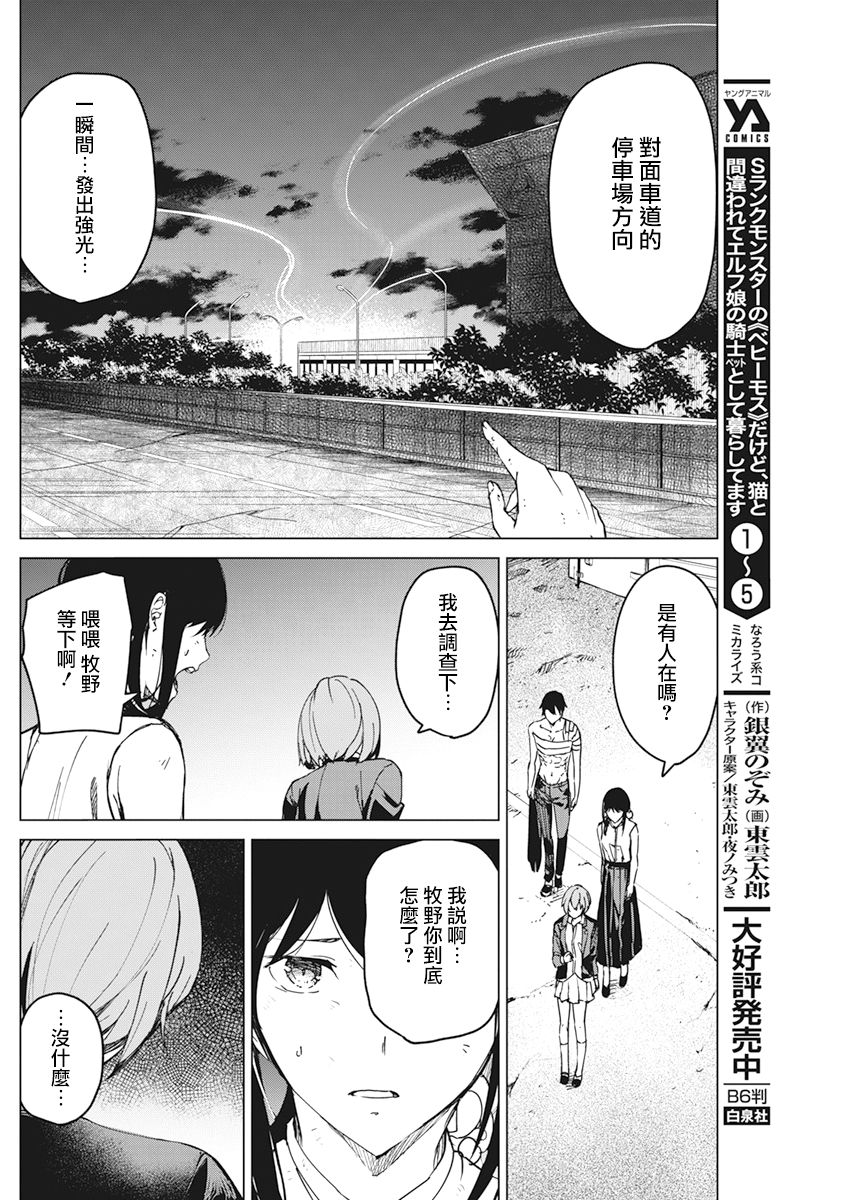 去势转生韩漫全集-第16话无删减无遮挡章节图片 