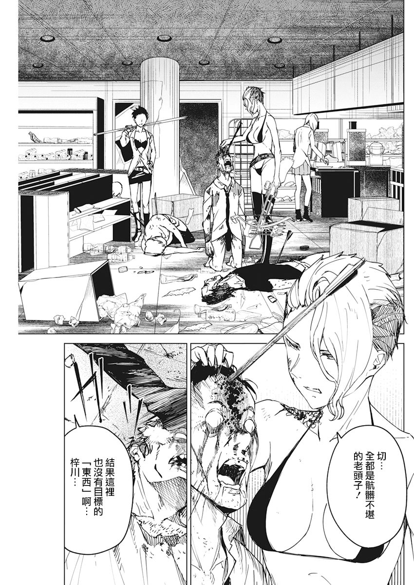 去势转生韩漫全集-第16话无删减无遮挡章节图片 