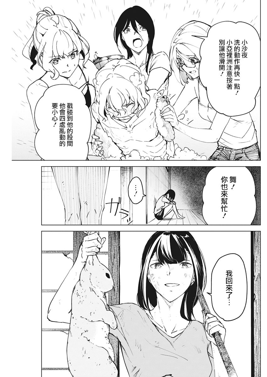 去势转生韩漫全集-第16话无删减无遮挡章节图片 
