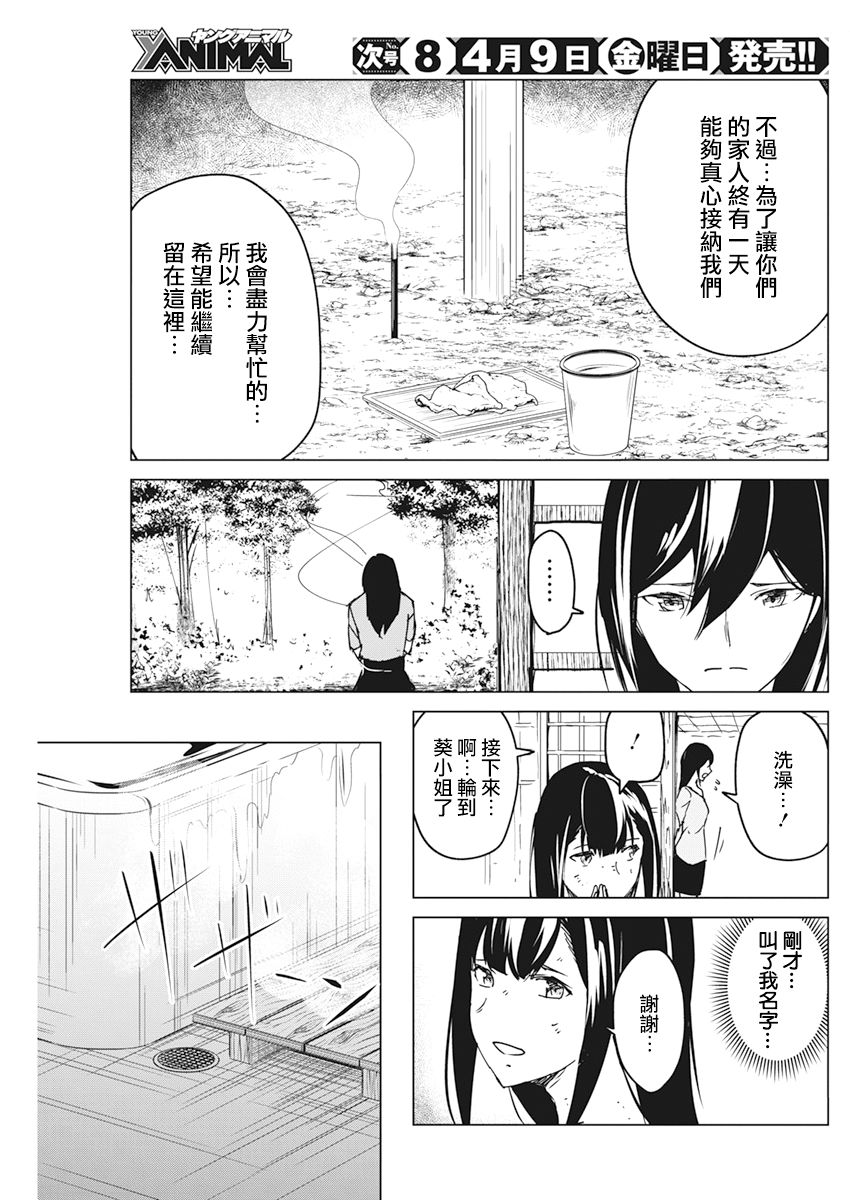 去势转生韩漫全集-第16话无删减无遮挡章节图片 