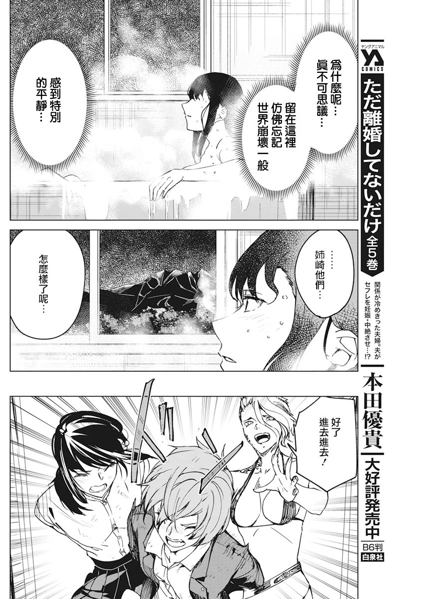 去势转生韩漫全集-第16话无删减无遮挡章节图片 