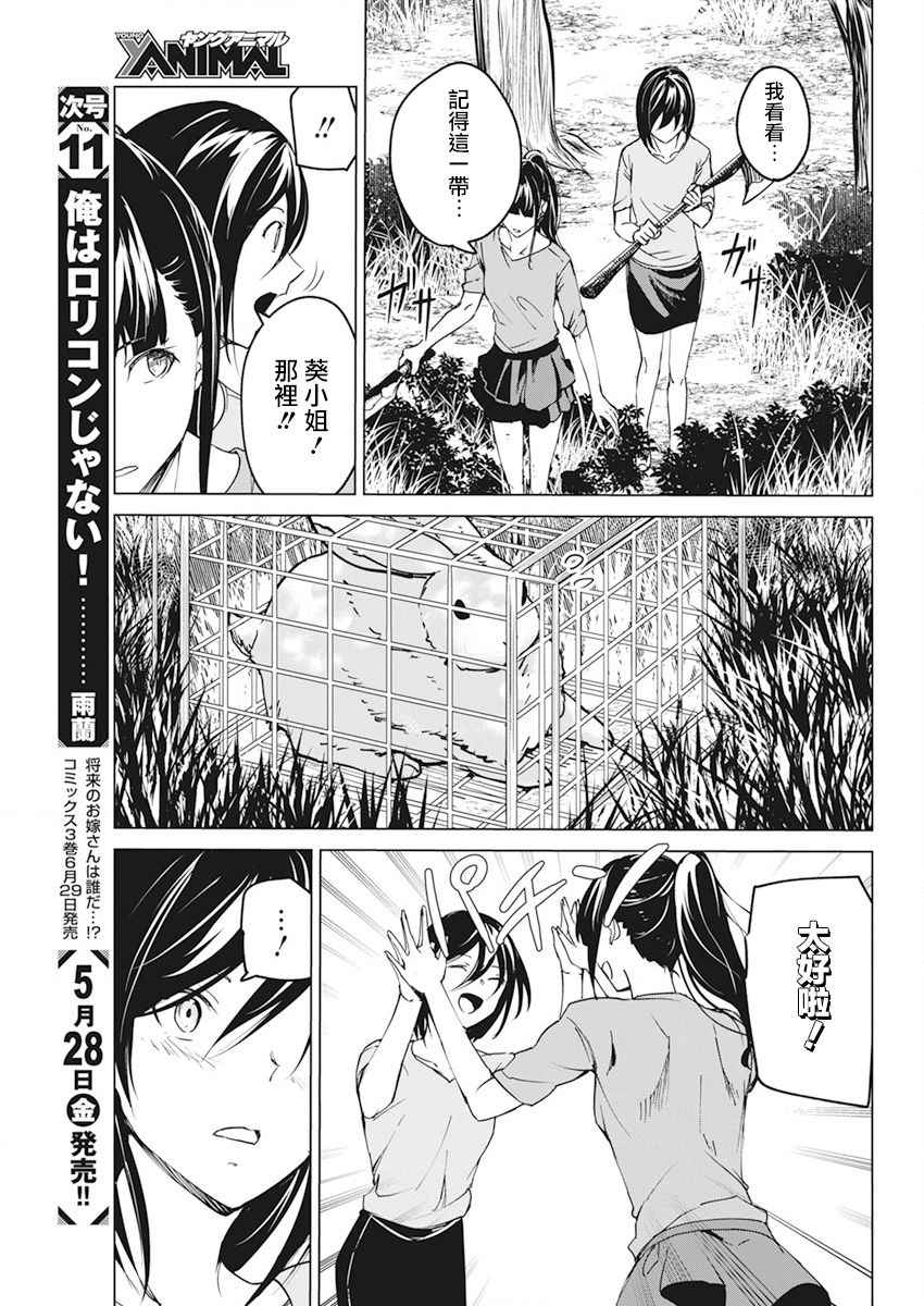 去势转生韩漫全集-第17话无删减无遮挡章节图片 