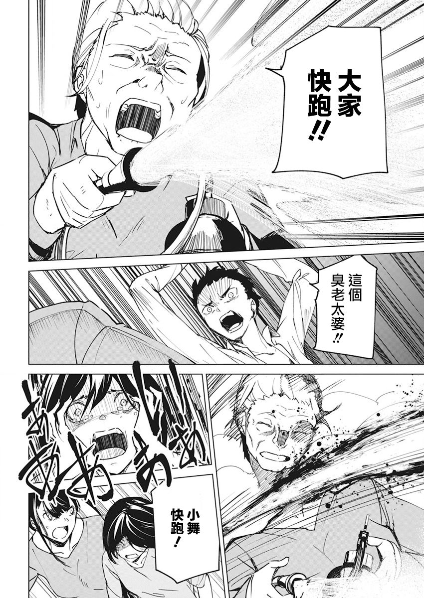 去势转生韩漫全集-第17话无删减无遮挡章节图片 