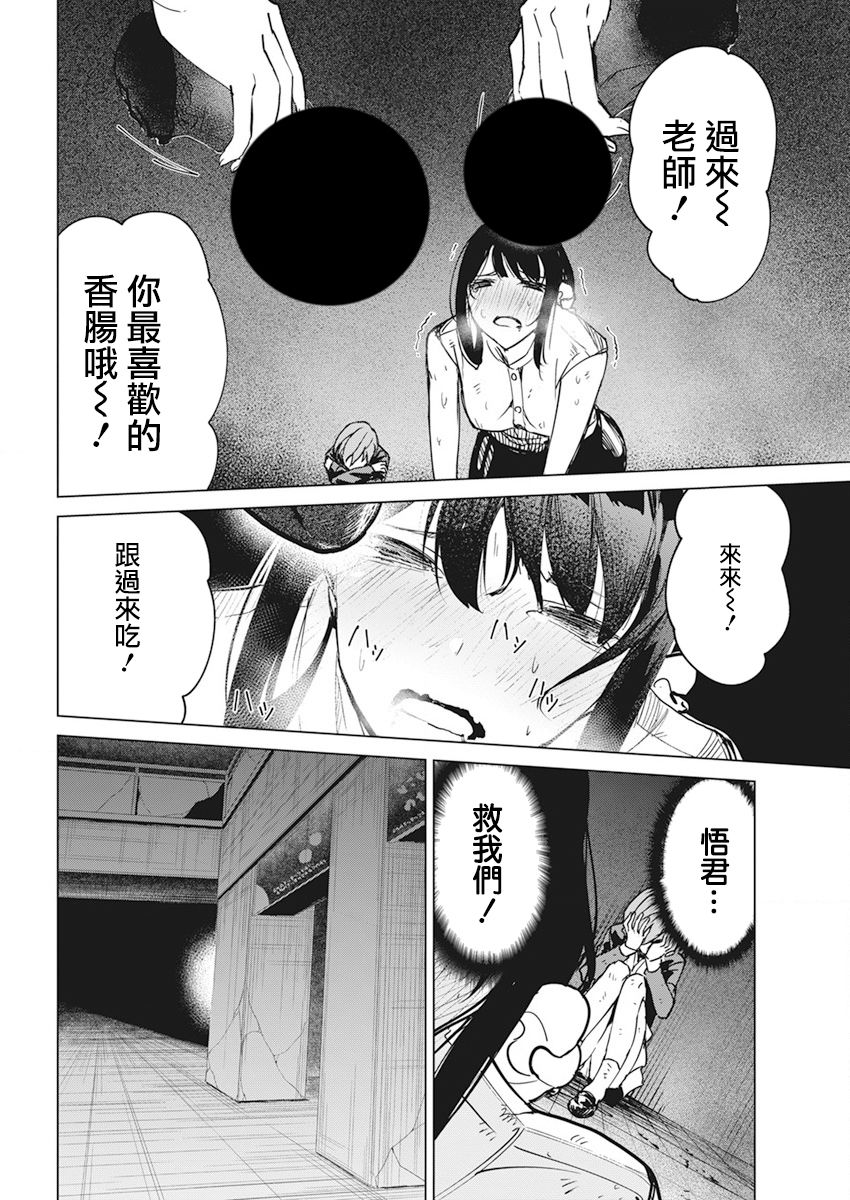 去势转生韩漫全集-第17话无删减无遮挡章节图片 