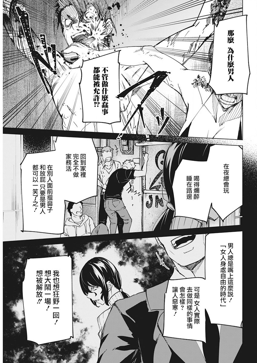 去势转生韩漫全集-第17话无删减无遮挡章节图片 