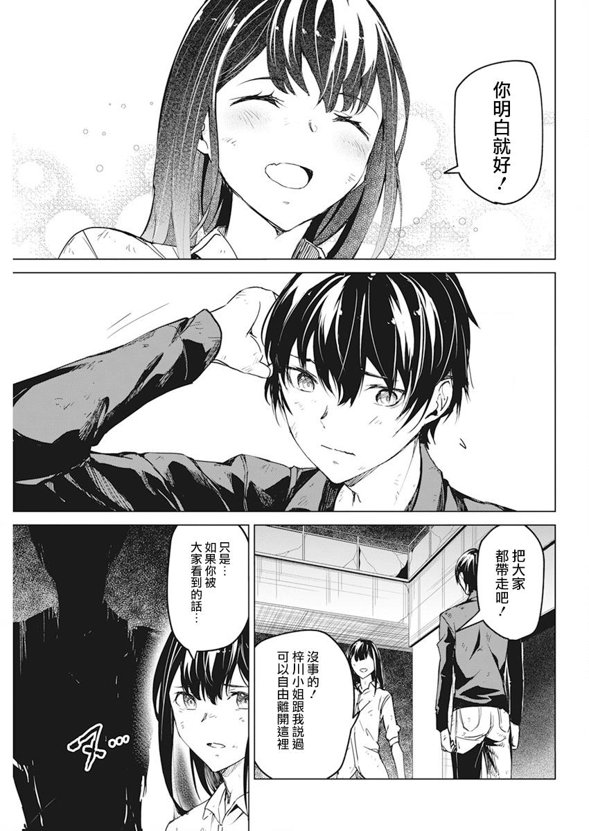 去势转生韩漫全集-第18话无删减无遮挡章节图片 