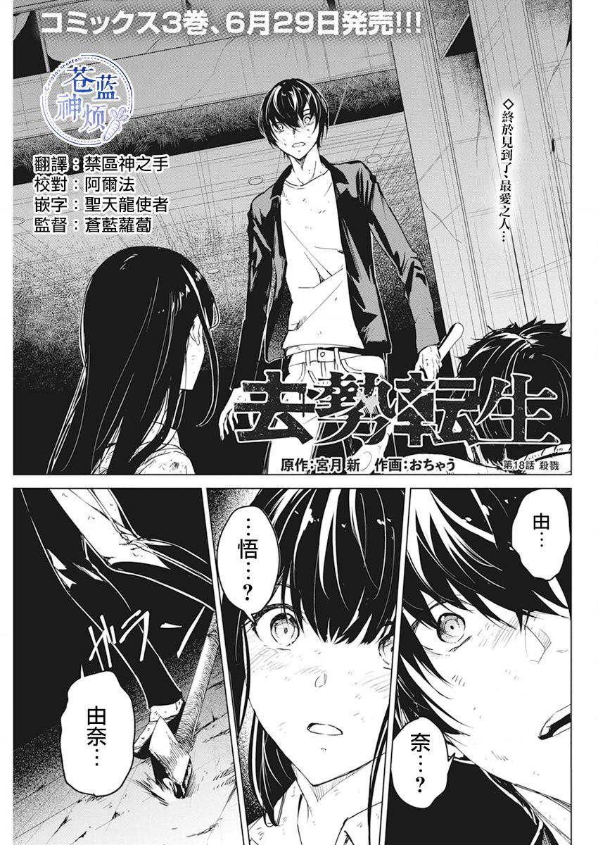 去势转生韩漫全集-第18话无删减无遮挡章节图片 