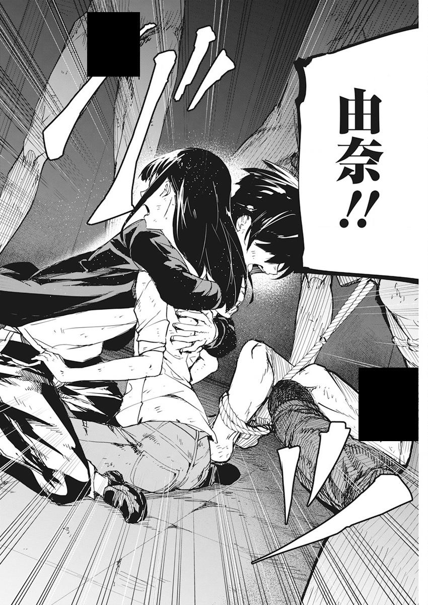 去势转生韩漫全集-第18话无删减无遮挡章节图片 
