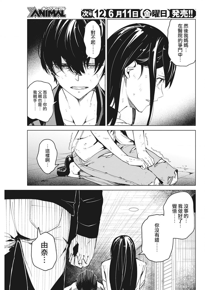 去势转生韩漫全集-第18话无删减无遮挡章节图片 